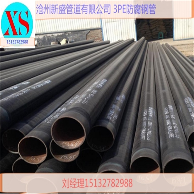 沧州防腐钢管厂，3PE防腐钢管，加强级防腐钢管，生产工艺